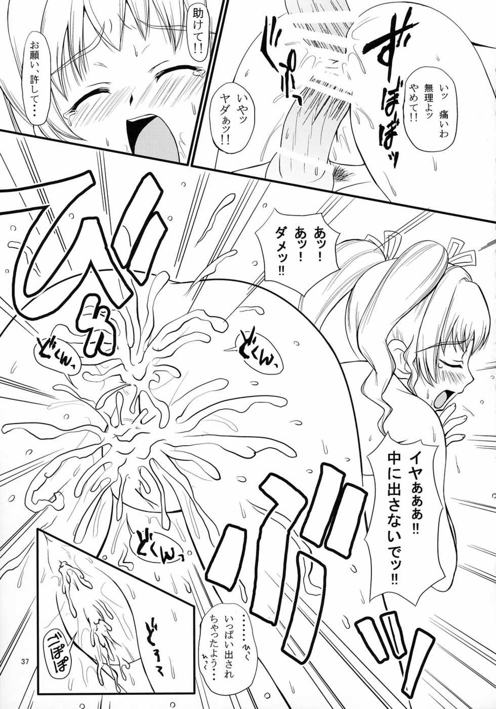 (C71) [Shiawase Kanmiryou (Yuki Tomoshi)] Anchoco Bessatsu ~Marumaru na Toki~ (Chokotto Sister) - Page 36