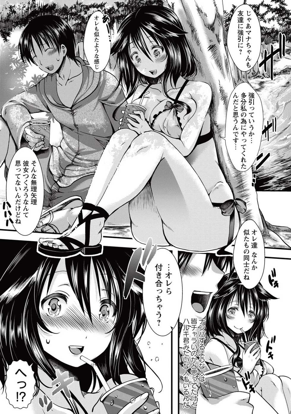 COMIC Masyo 2015-10 [Digital] - Page 10