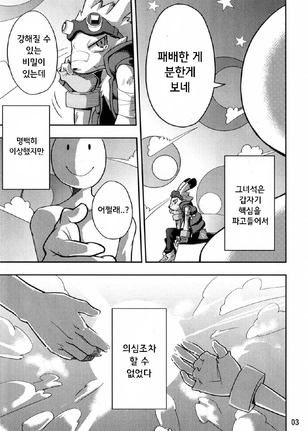 (Shota Scratch 13) [Harugoya (Harusuke)] King Ijiri (Summer Wars) [Korean] [아케미] - Page 3