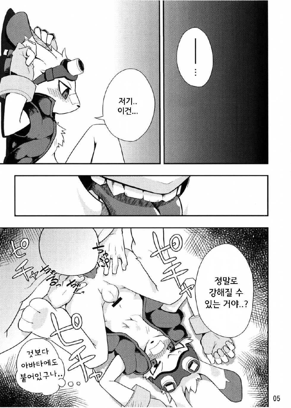 (Shota Scratch 13) [Harugoya (Harusuke)] King Ijiri (Summer Wars) [Korean] [아케미] - Page 5