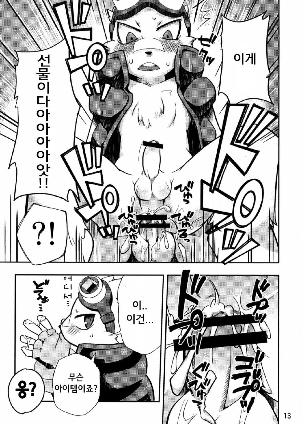 (Shota Scratch 13) [Harugoya (Harusuke)] King Ijiri (Summer Wars) [Korean] [아케미] - Page 13