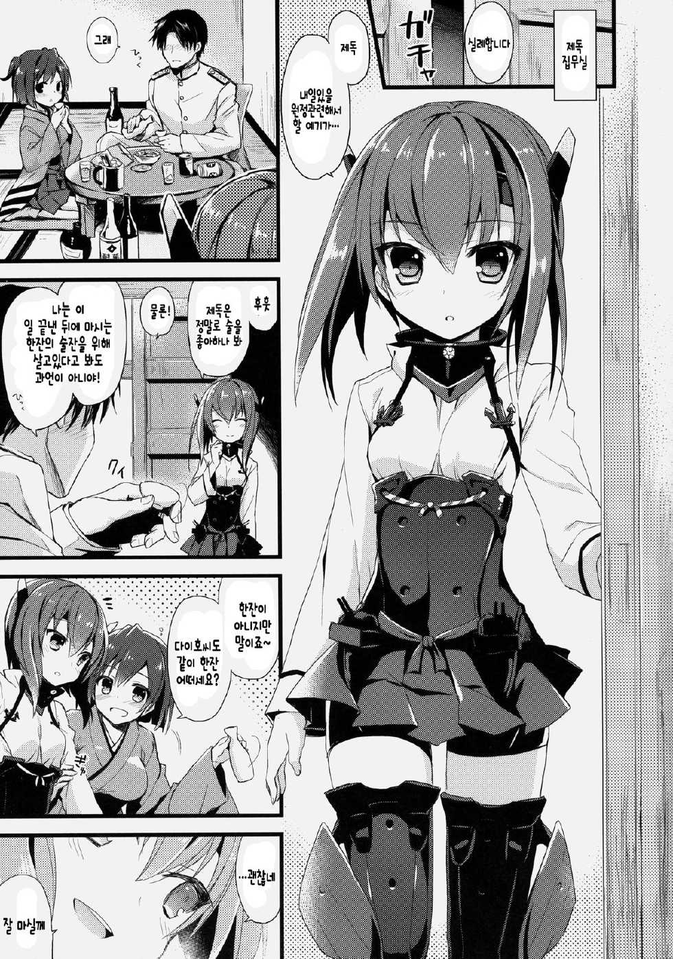 (COMIC1☆8) [AYUEST (Ayuya)] 21 Seiki to Rensou (Kantai Collection -KanColle-) [Korean] [완벽한 사람] - Page 3