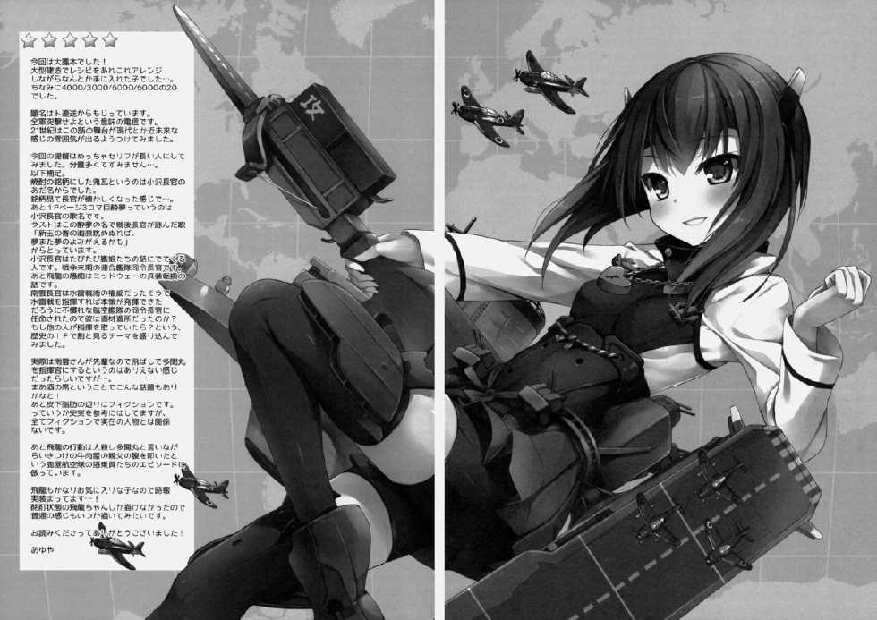 (COMIC1☆8) [AYUEST (Ayuya)] 21 Seiki to Rensou (Kantai Collection -KanColle-) [Korean] [완벽한 사람] - Page 23