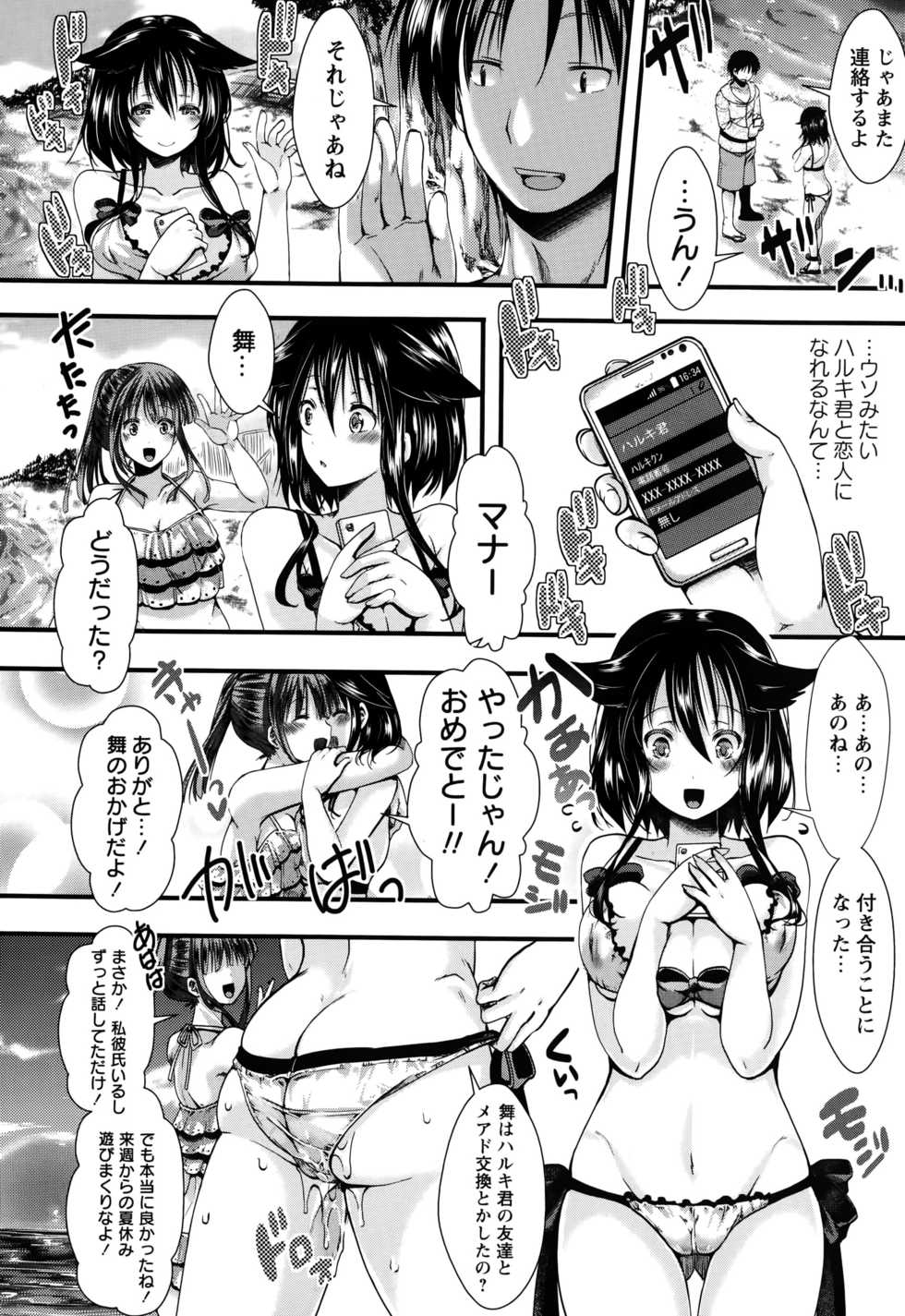 COMIC Masyo 2015-10 - Page 18