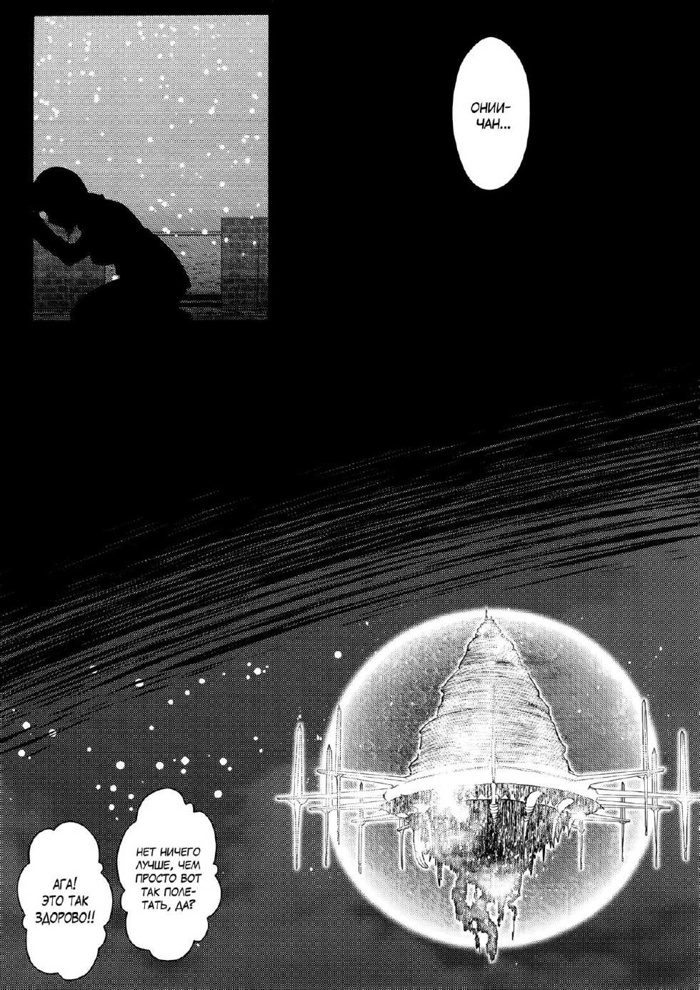 (COMIC1☆7) [alicemiller, Kuroneko Waltz (Matsuryu, Ariichikyuu)] Wakuraba Ochite Kimi Idaku Hibi (Sword Art Online) [Russian] [SLONEEK, Ч_в] - Page 36