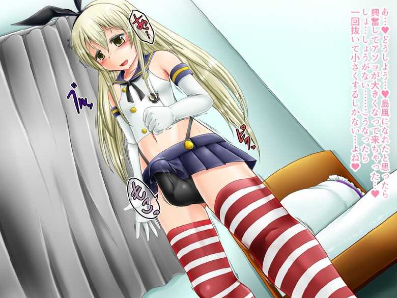 [Puchiota Rakugaki (Genzaburoh)] Cosplay JosouKan ShotaKaze - Page 4