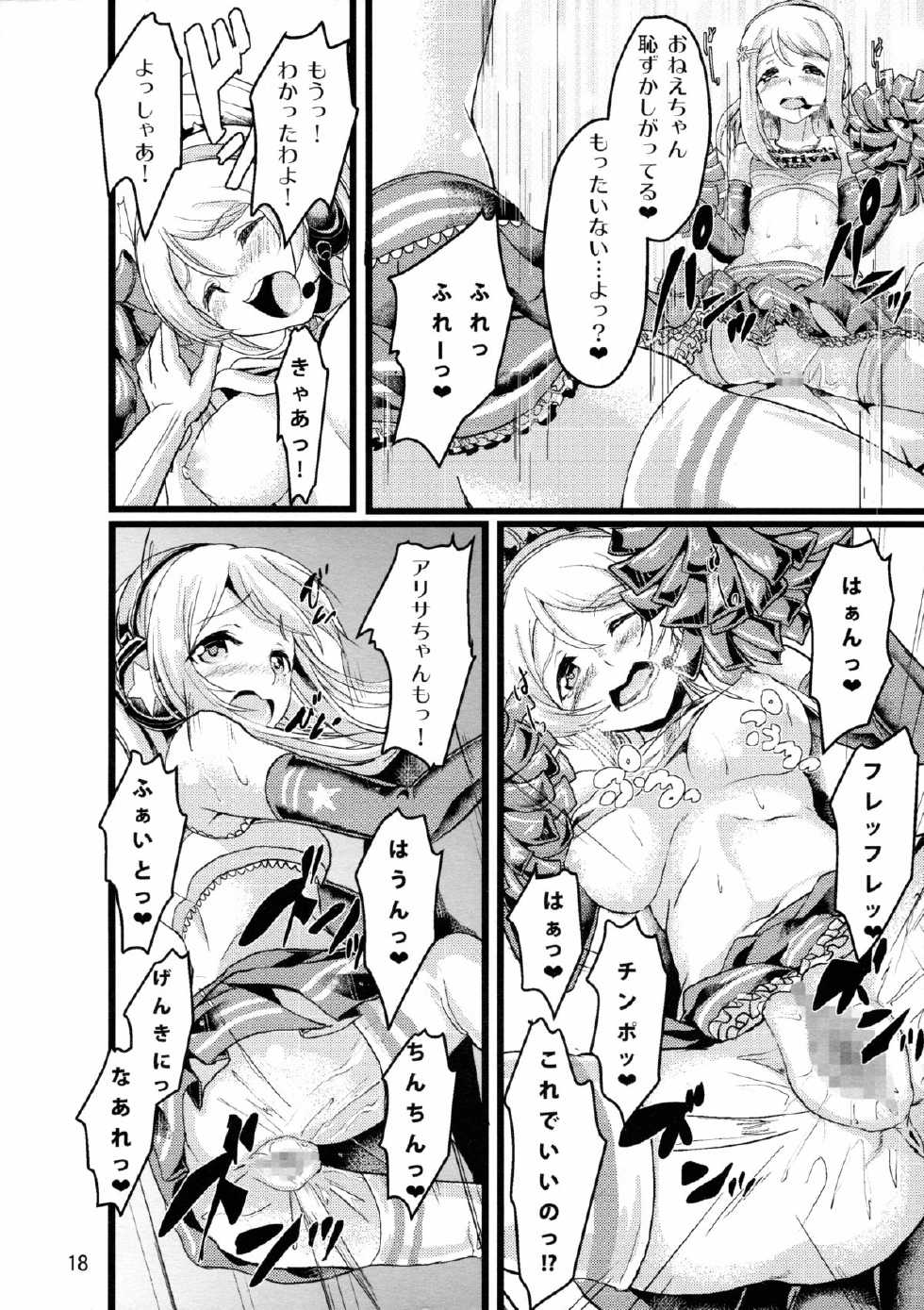 (C85) [Time-Leap (Aoiro Ichigou)] ERI*ARI (Love Live!) - Page 17