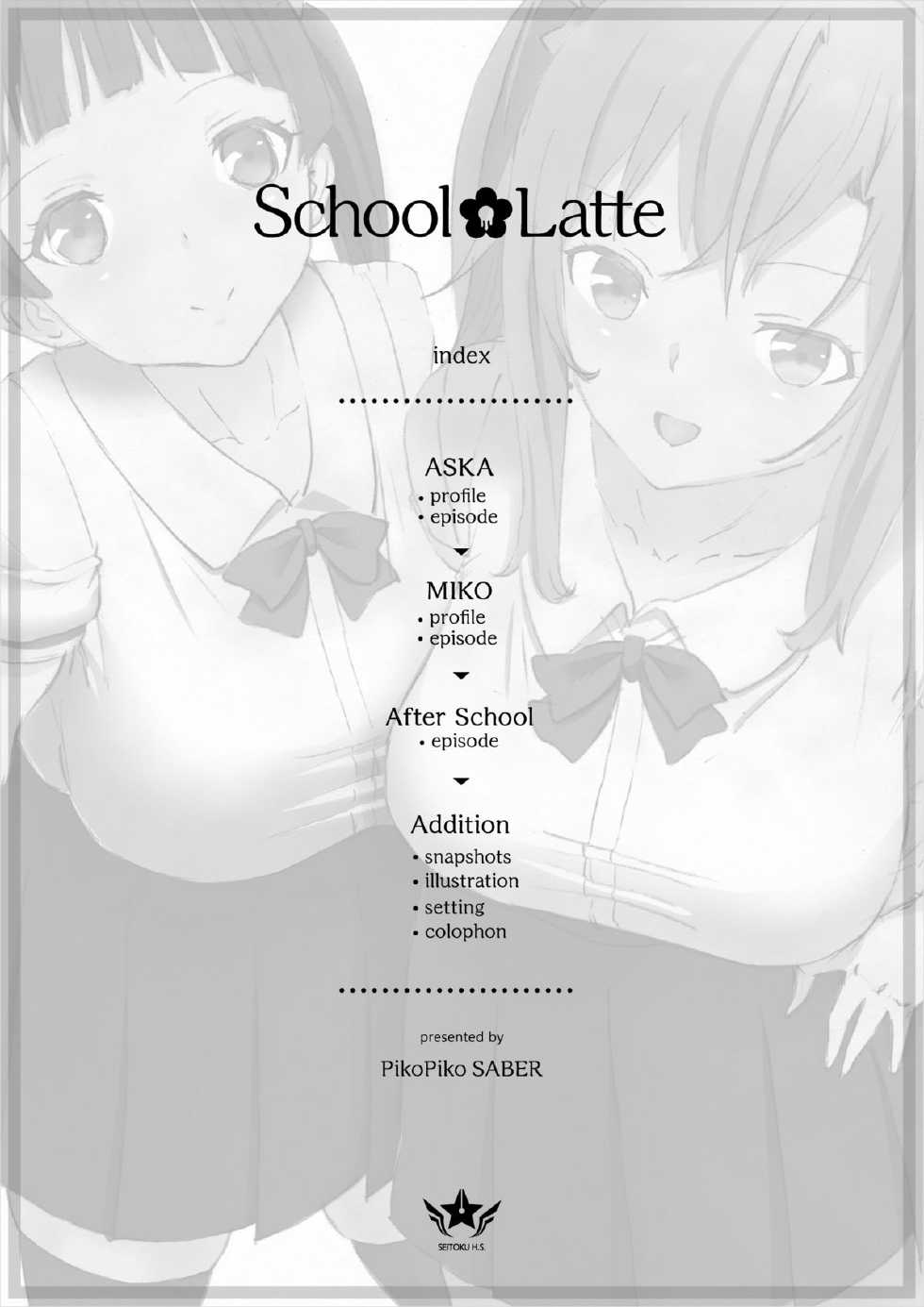 [Pikopiko Saber] School Latte [Digital] - Page 2