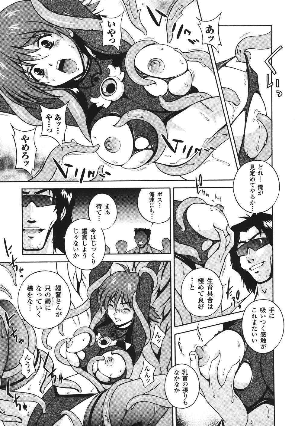 [Matsuzawa Kei] Mahou Tokusou Greedia - Page 15