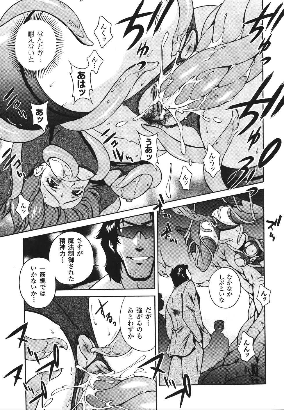 [Matsuzawa Kei] Mahou Tokusou Greedia - Page 19