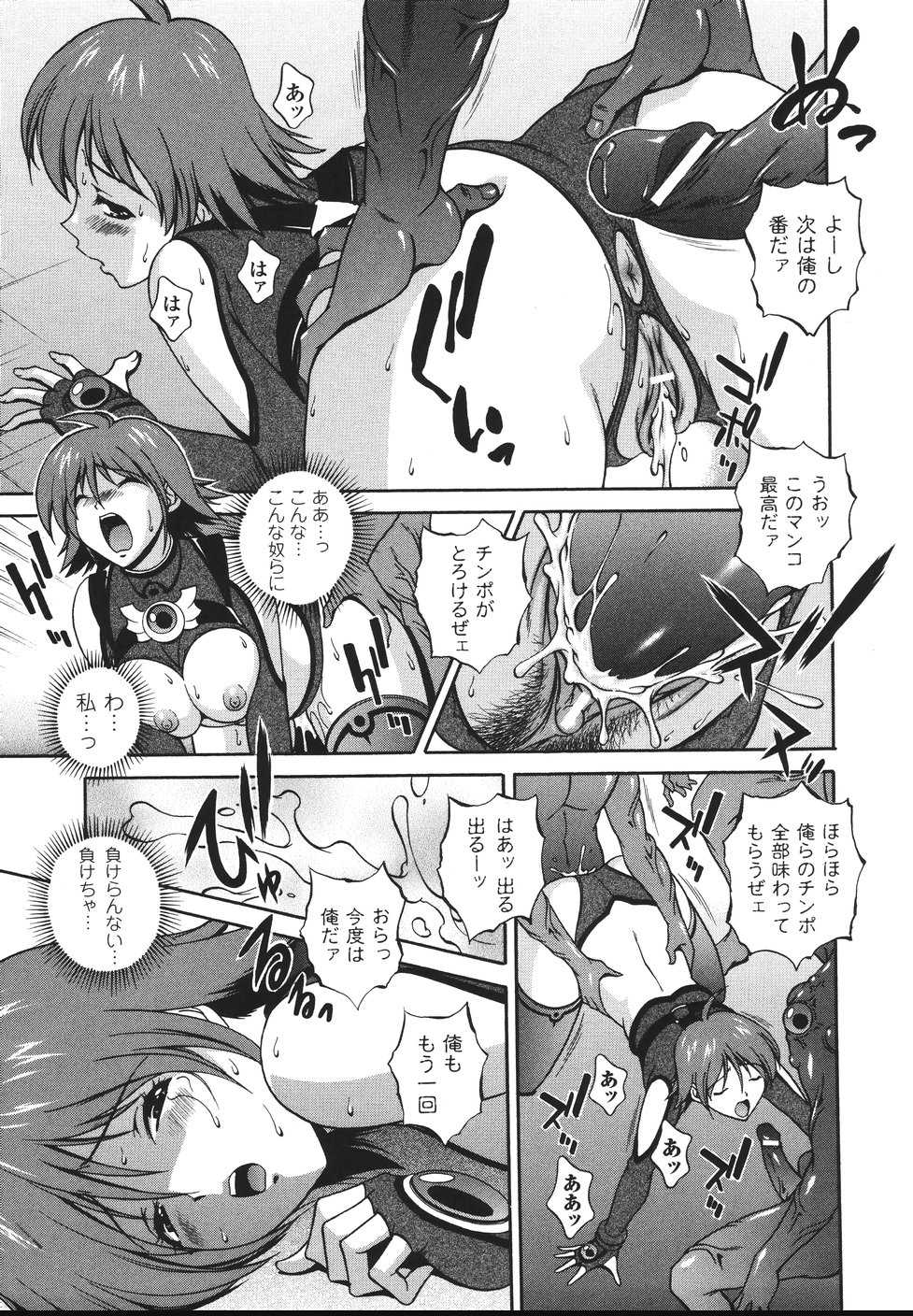 [Matsuzawa Kei] Mahou Tokusou Greedia - Page 33
