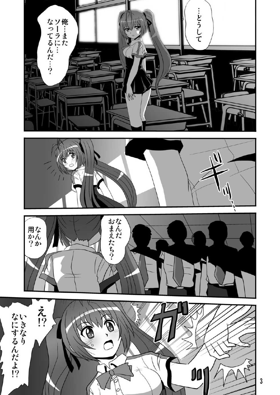 [Thirty Saver Street 2D Shooting (Maki Hideto, Sawara Kazumitsu, Yonige-ya No Kyou)] Tail Shock 3 (Ore, Twintail ni Narimasu.) [Digital] - Page 3