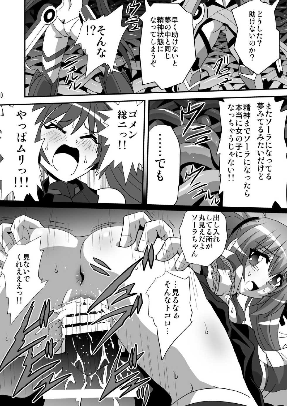 [Thirty Saver Street 2D Shooting (Maki Hideto, Sawara Kazumitsu, Yonige-ya No Kyou)] Tail Shock 3 (Ore, Twintail ni Narimasu.) [Digital] - Page 10