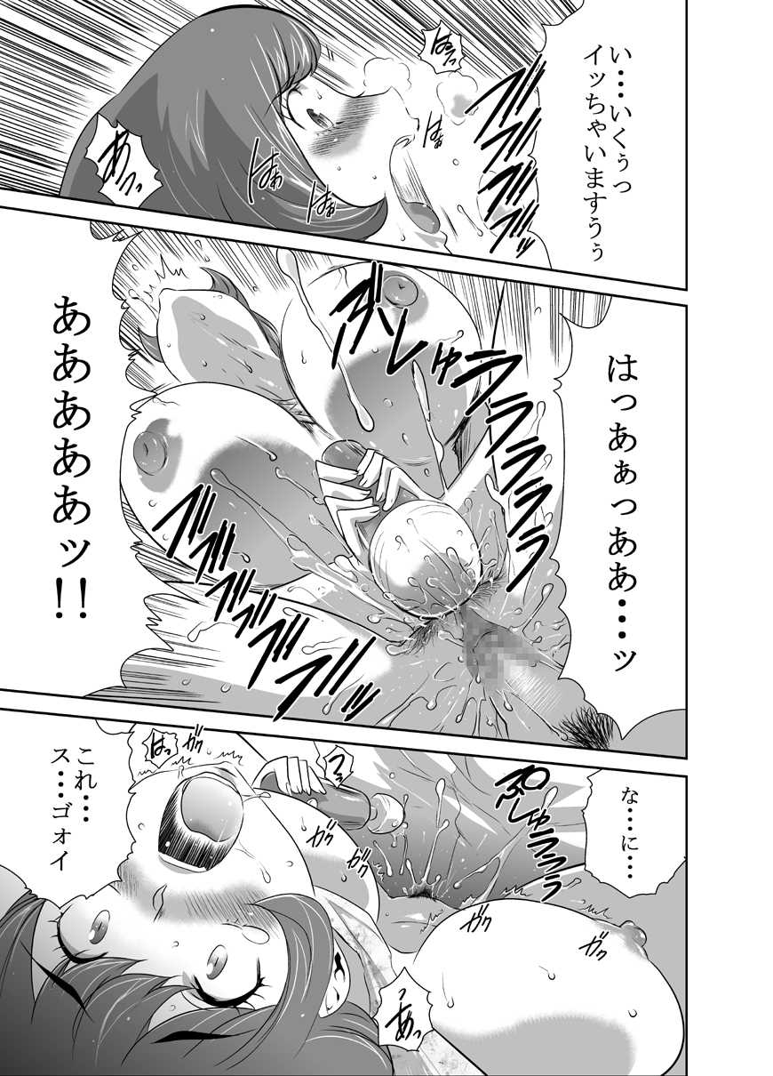 [Kouzukitei (Kouzuki Rio)] Mama wa Saimin Chuudoku! 5 [Digital] - Page 9