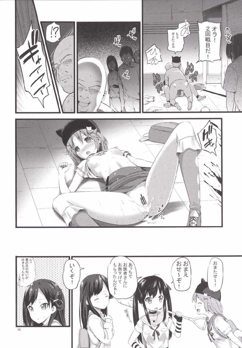 (SC2015 Autumn) [88 Gou (Ooishi Chuuni)] Banana wa Oyatsu ni Hairimasen (Gakkou Gurashi!) - Page 15