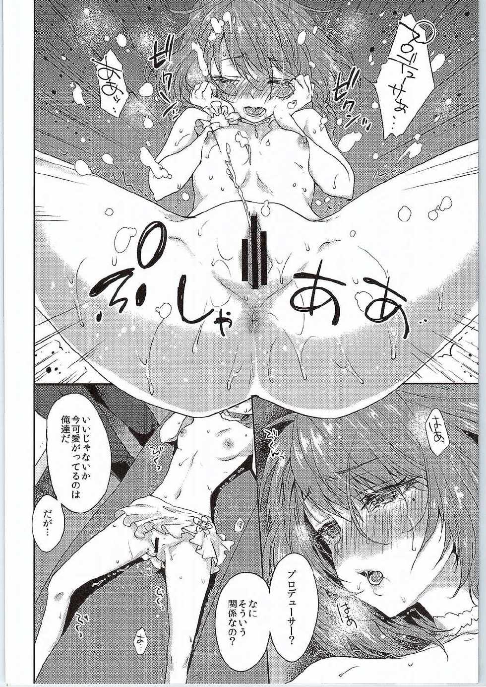 (SC2015 Autumn) [Kaze no Gotoku! (Fubuki Poni, Fujutsushi)] Obsession (THE IDOLM@STER CINDERELLA GIRLS) - Page 15