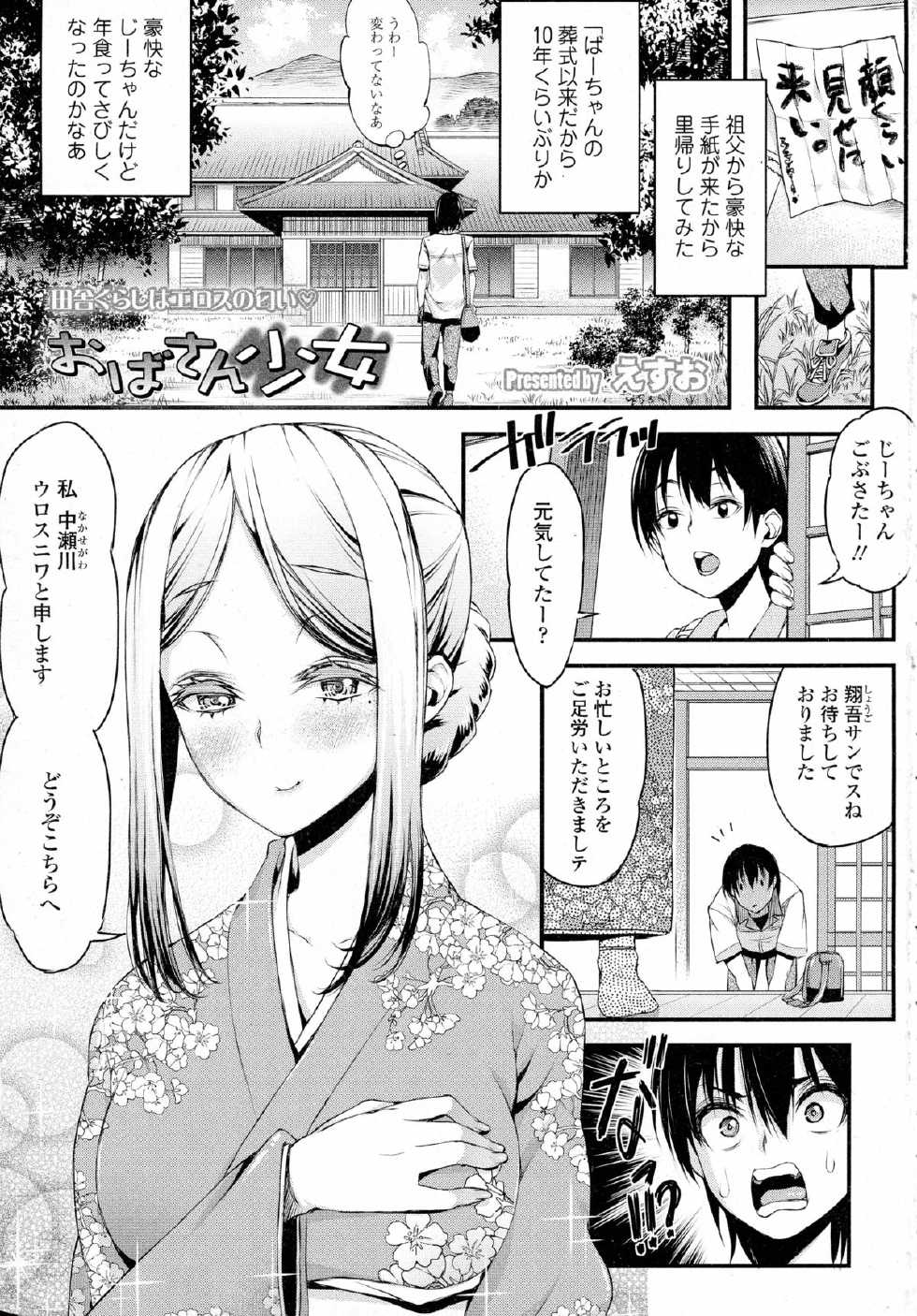 COMIC Tenma 2015-09 - Page 5