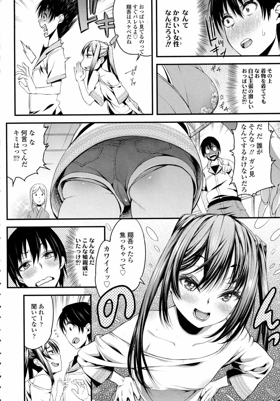 COMIC Tenma 2015-09 - Page 6