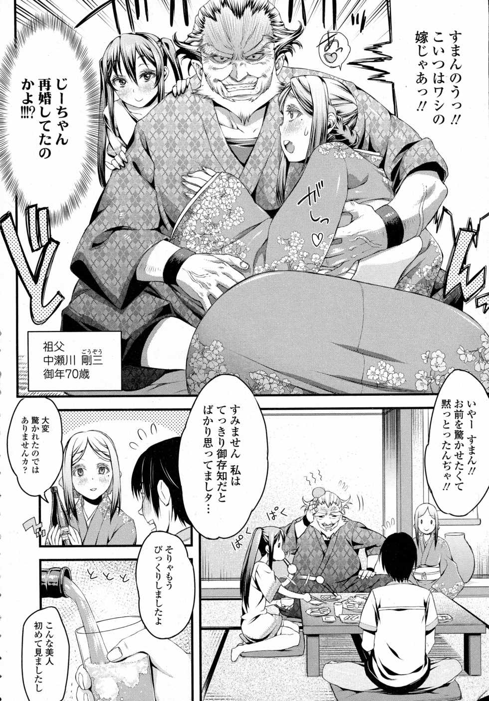 COMIC Tenma 2015-09 - Page 8