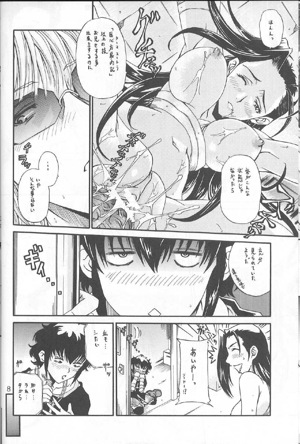 [Hiro-kun to Rodemu Daifuu (Asasuna Taka)] LAGOON DE R (Black Lagoon) - Page 6