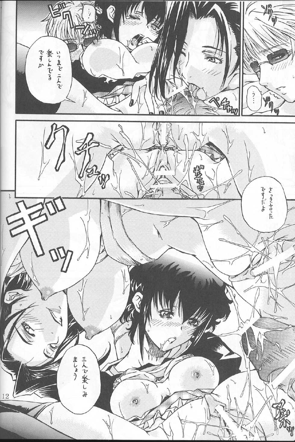 [Hiro-kun to Rodemu Daifuu (Asasuna Taka)] LAGOON DE R (Black Lagoon) - Page 10