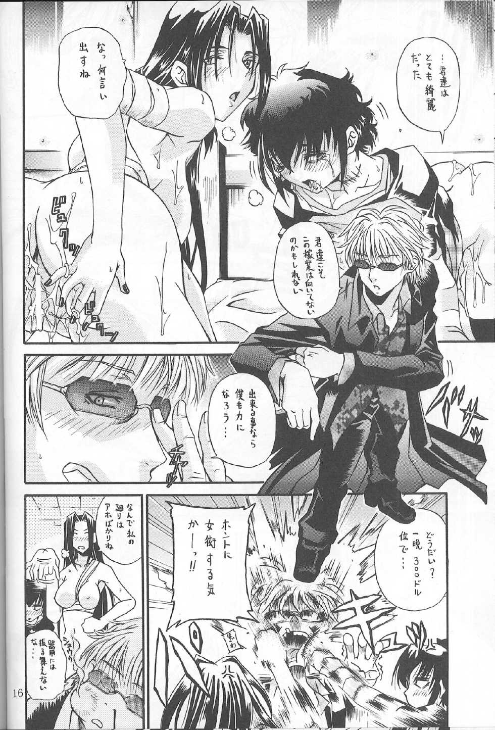 [Hiro-kun to Rodemu Daifuu (Asasuna Taka)] LAGOON DE R (Black Lagoon) - Page 14