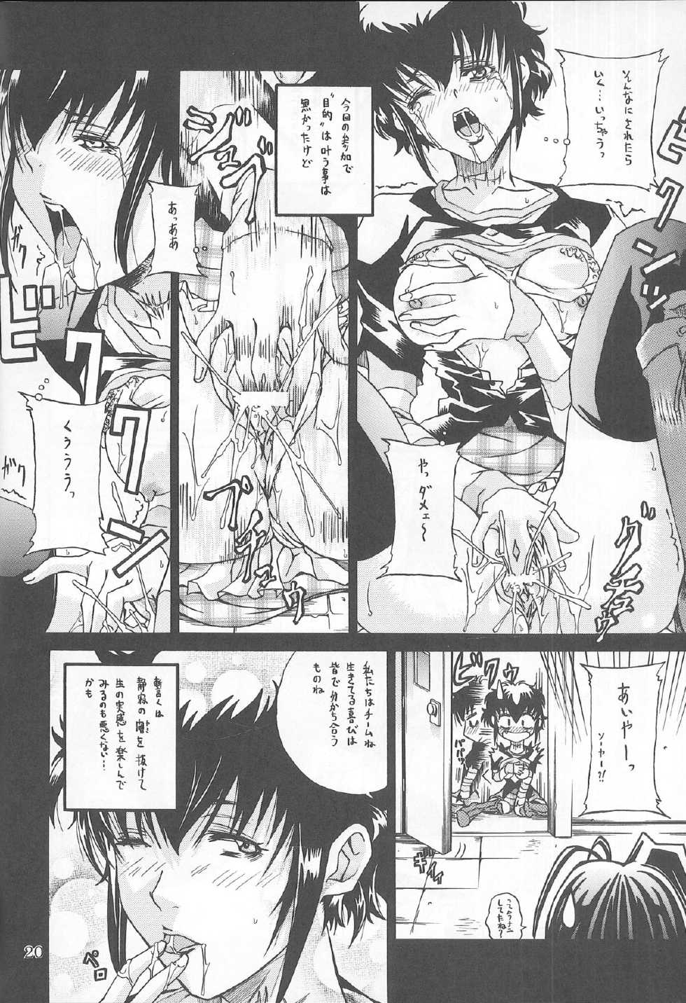 [Hiro-kun to Rodemu Daifuu (Asasuna Taka)] LAGOON DE R (Black Lagoon) - Page 18