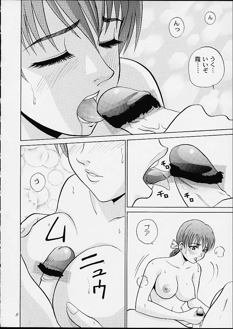 (CR29) [Abbey Load, MT Bombertei (RYO, MT Bomber)] Subete ha Waga Zaregotori (Dead or Alive) - Page 5