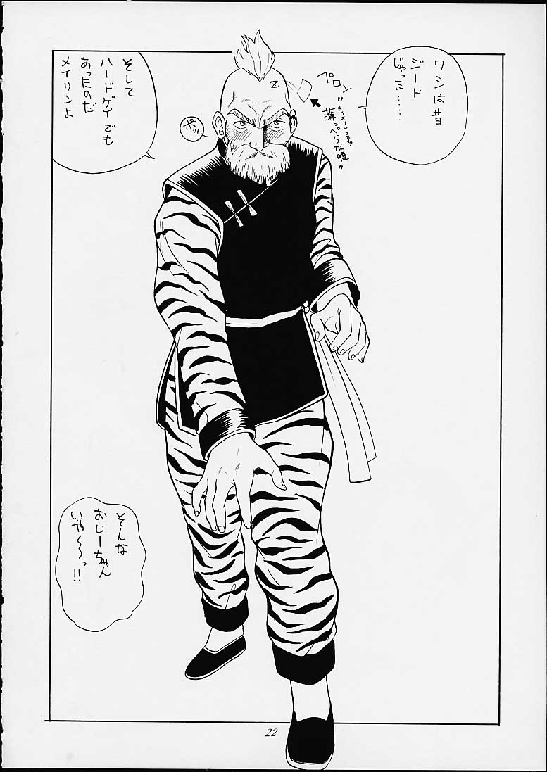 (CR29) [Abbey Load, MT Bombertei (RYO, MT Bomber)] Subete ha Waga Zaregotori (Dead or Alive) - Page 19