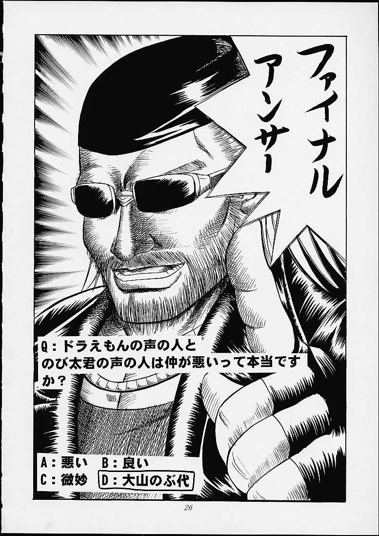 (CR29) [Abbey Load, MT Bombertei (RYO, MT Bomber)] Subete ha Waga Zaregotori (Dead or Alive) - Page 23