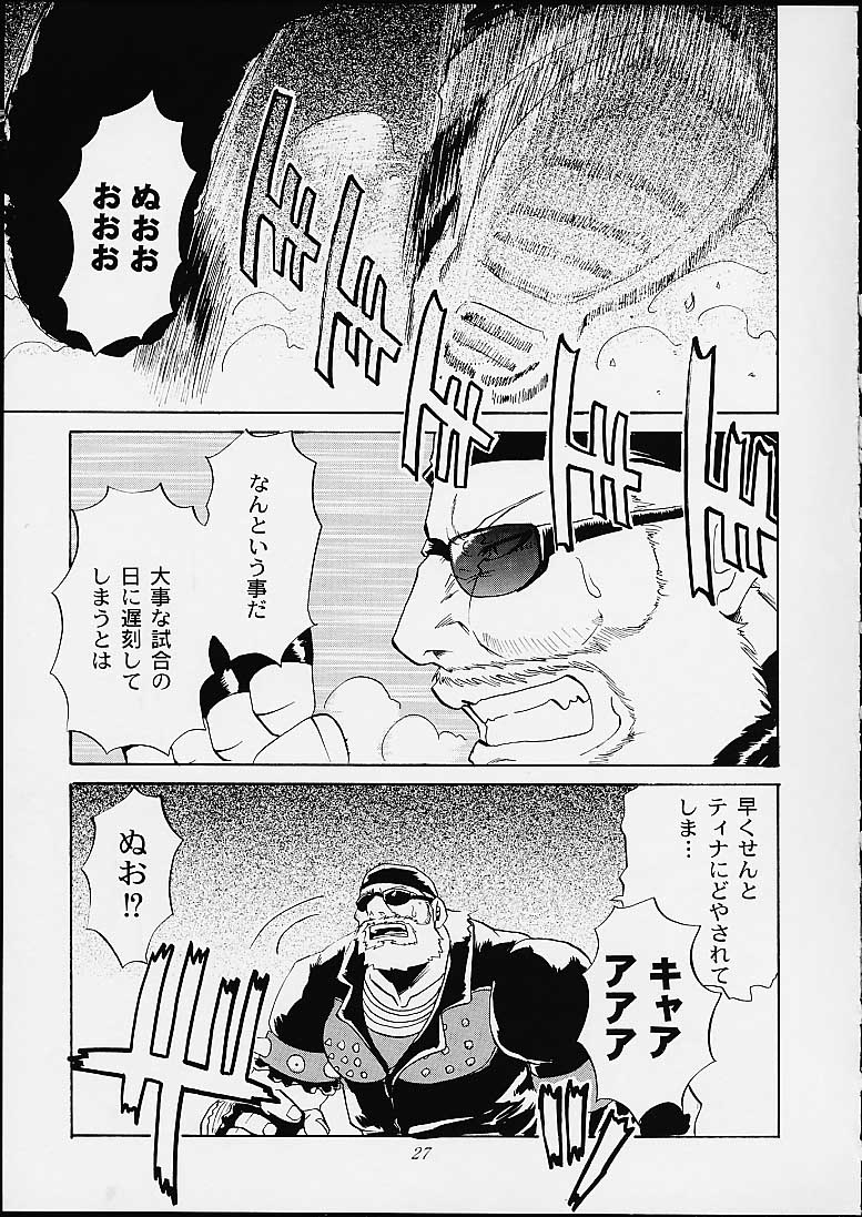 (CR29) [Abbey Load, MT Bombertei (RYO, MT Bomber)] Subete ha Waga Zaregotori (Dead or Alive) - Page 24