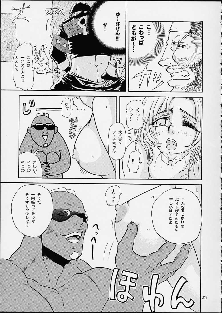(CR29) [Abbey Load, MT Bombertei (RYO, MT Bomber)] Subete ha Waga Zaregotori (Dead or Alive) - Page 30