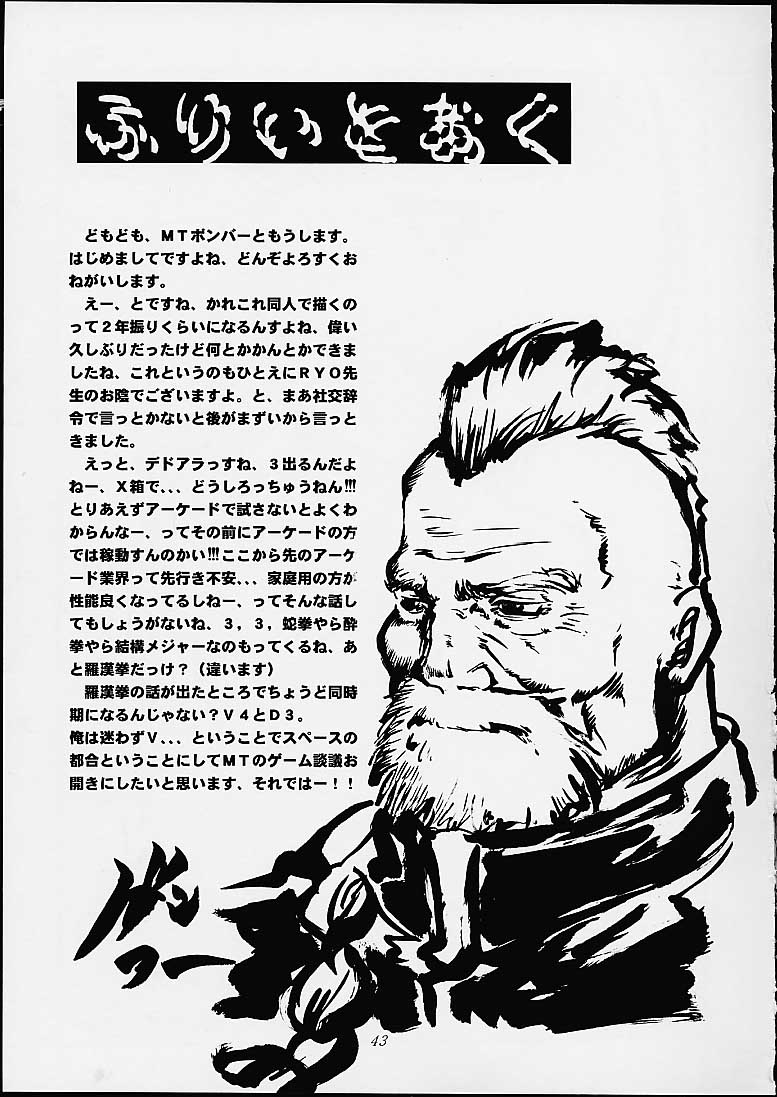 (CR29) [Abbey Load, MT Bombertei (RYO, MT Bomber)] Subete ha Waga Zaregotori (Dead or Alive) - Page 40