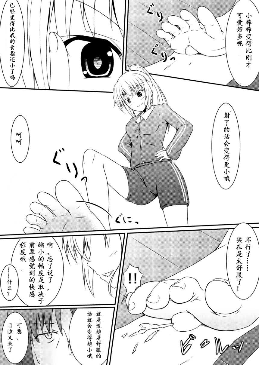 [NeonSign (DRE)] Neon's Report - Fukugougata Shukushou Gas no Kouka Sokutei | 复合型缩小瓦斯测定 [Chinese] [LXL个人汉化] [Digital] - Page 11