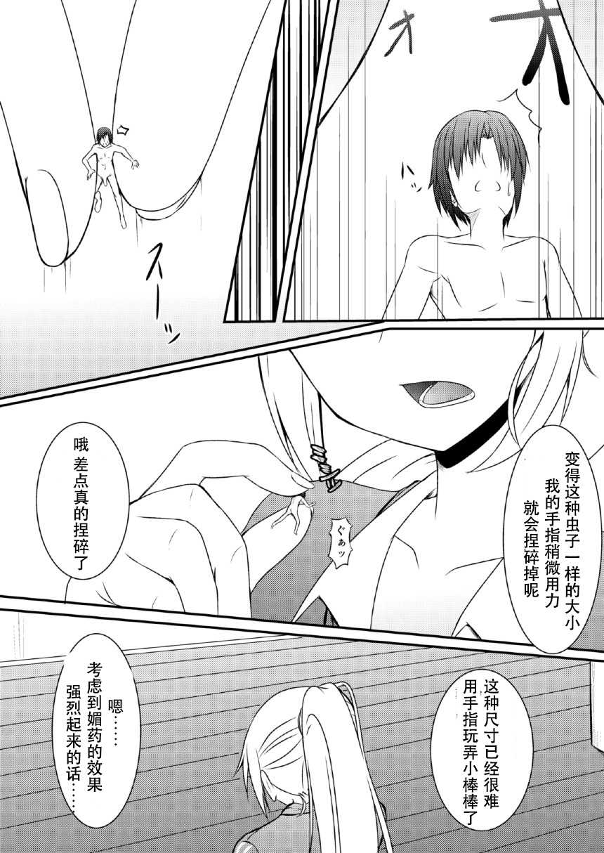 [NeonSign (DRE)] Neon's Report - Fukugougata Shukushou Gas no Kouka Sokutei | 复合型缩小瓦斯测定 [Chinese] [LXL个人汉化] [Digital] - Page 19