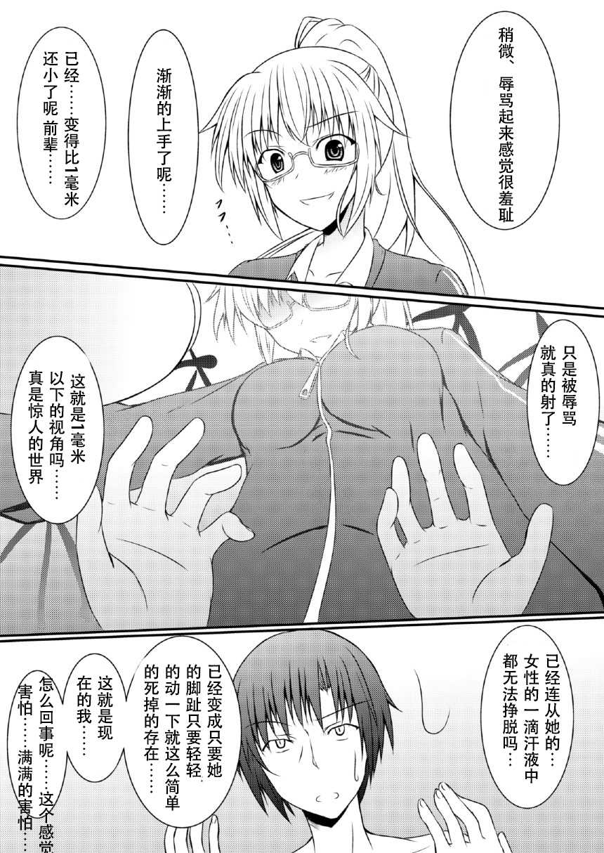 [NeonSign (DRE)] Neon's Report - Fukugougata Shukushou Gas no Kouka Sokutei | 复合型缩小瓦斯测定 [Chinese] [LXL个人汉化] [Digital] - Page 31