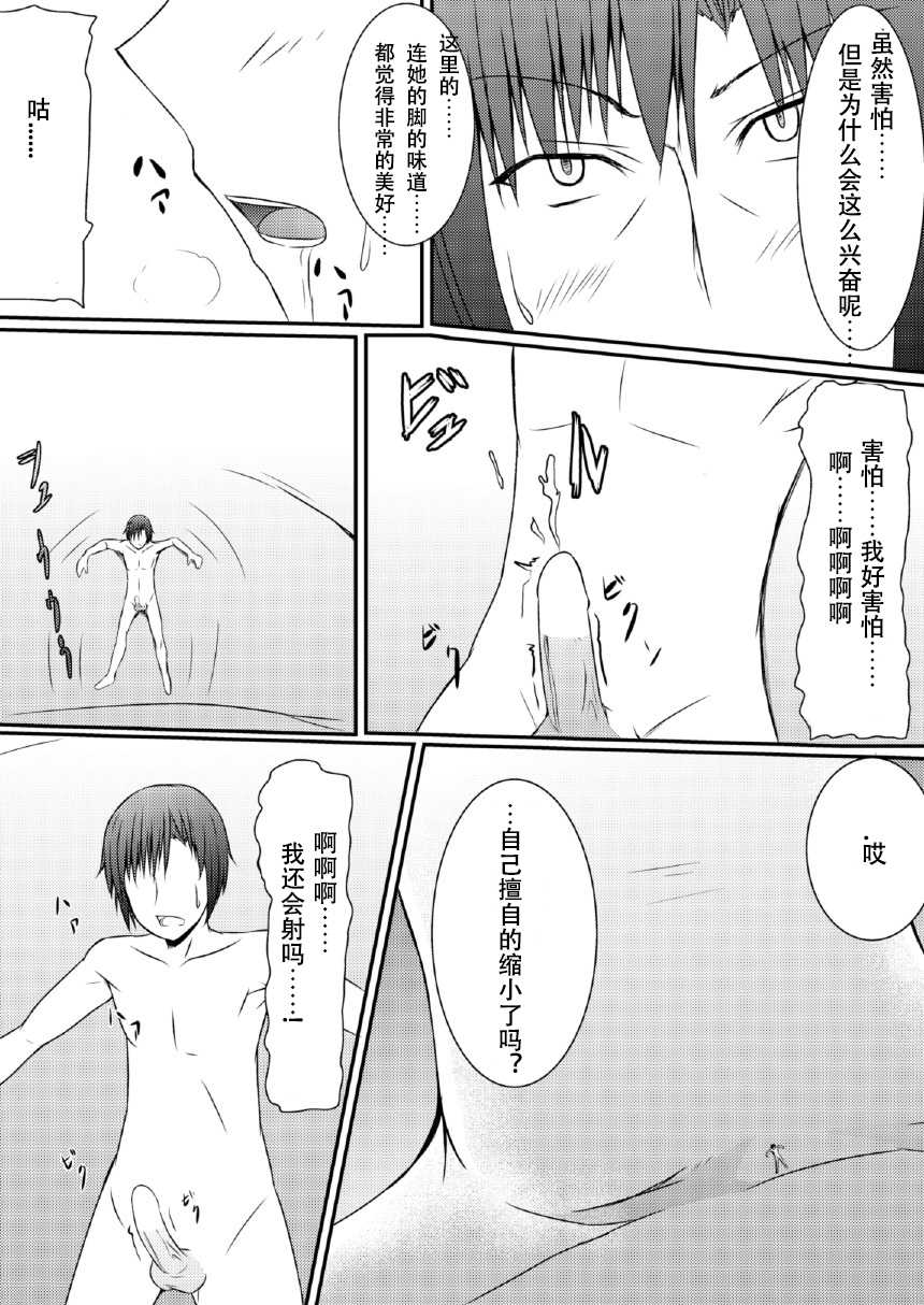 [NeonSign (DRE)] Neon's Report - Fukugougata Shukushou Gas no Kouka Sokutei | 复合型缩小瓦斯测定 [Chinese] [LXL个人汉化] [Digital] - Page 32