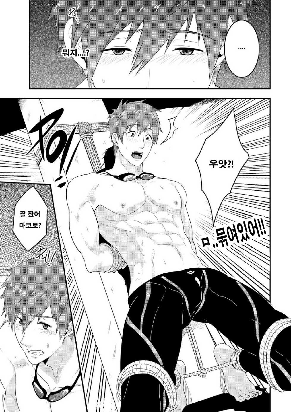 [Black Monkey (Mazjojo, Zamius)] Synchronize (Free!) [Korean] [포머] [Decensored] - Page 8