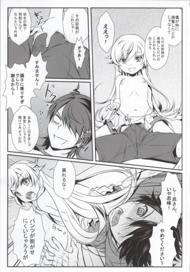 [VANADiUM (Mytyl, Onsen Nakaya)] Bakemono no ero hon 01 (Bakemonogatari) - Page 6