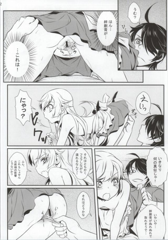 [VANADiUM (Mytyl, Onsen Nakaya)] Bakemono no ero hon 01 (Bakemonogatari) - Page 9