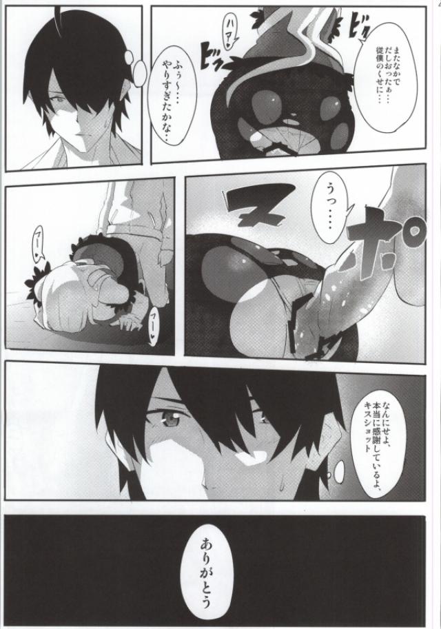 [VANADiUM (Mytyl, Onsen Nakaya)] Bakemono no ero hon 01 (Bakemonogatari) - Page 39