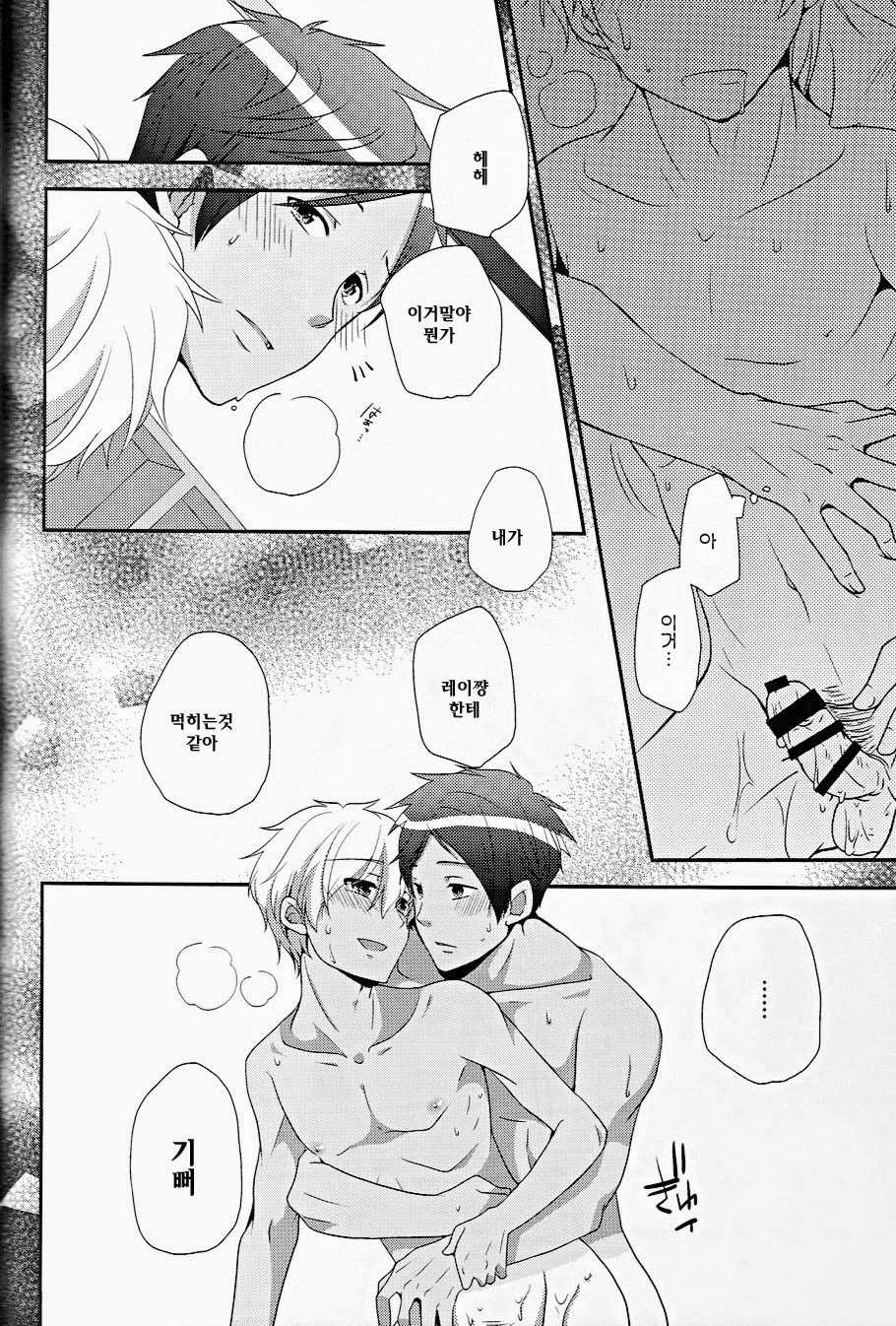 (0ji ni Nagisa de Approach) [594x841 (A1)] Suntan (Free!) [Korean] - Page 21