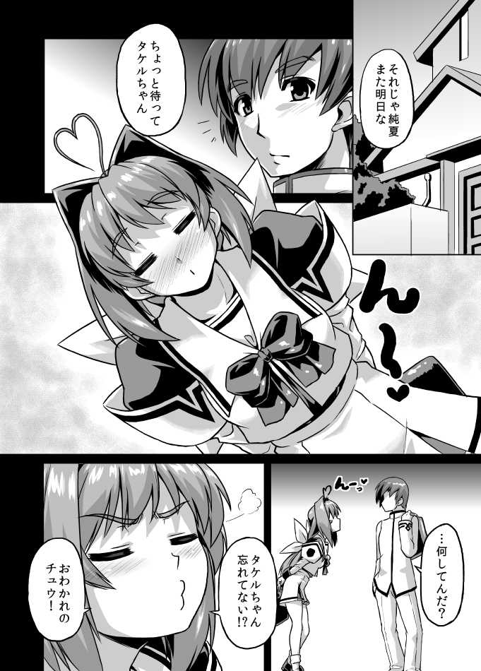 [Izanagi (Otoo)] NetoLove03 (Muv-Luv) [Digital] - Page 2