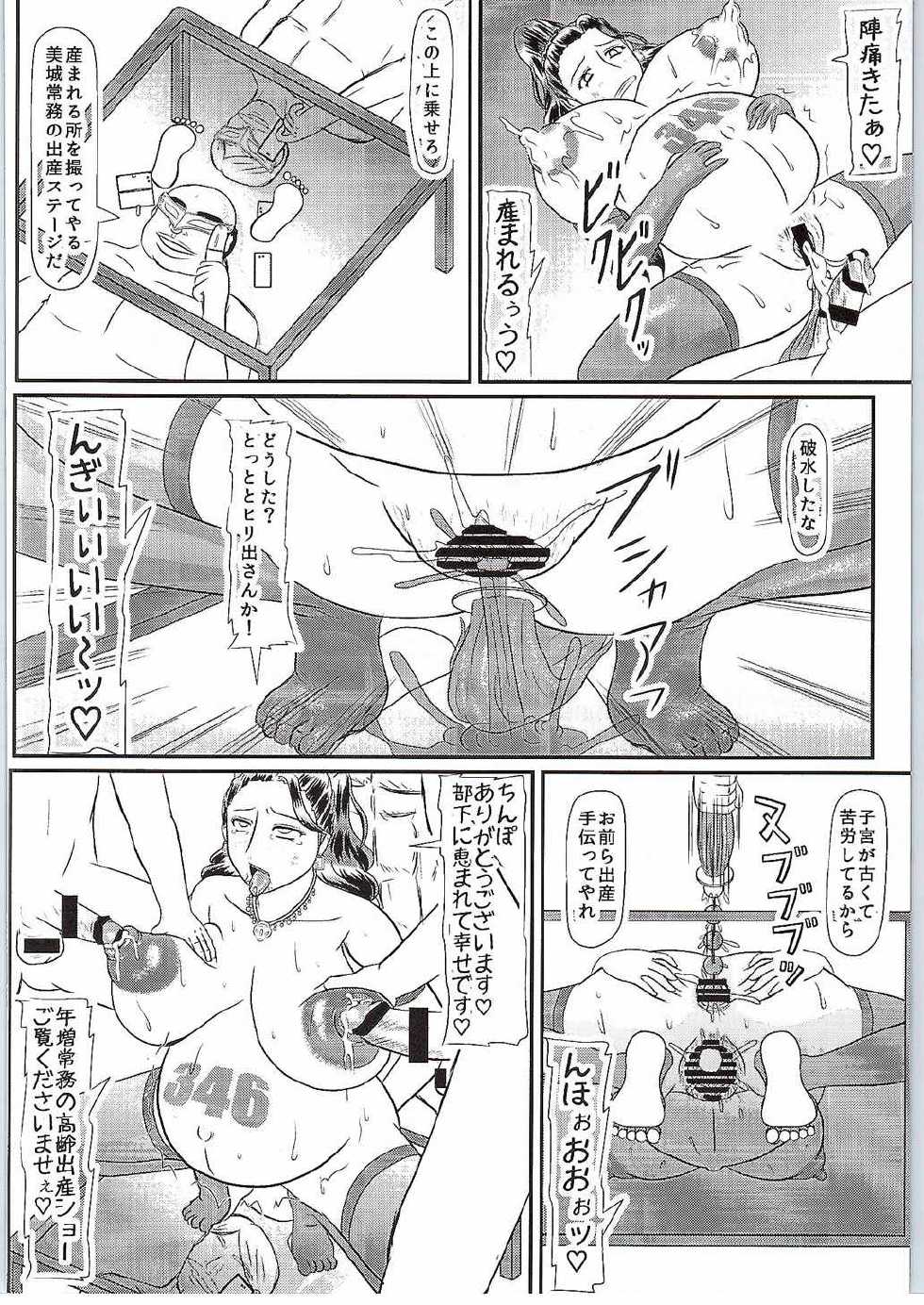 (SC2015 Autumn) [Kyoten Heichou (Iwai Takeshi)] Star Tanjou (THE IDOLM@STER CINDERELLA GIRLS) - Page 15