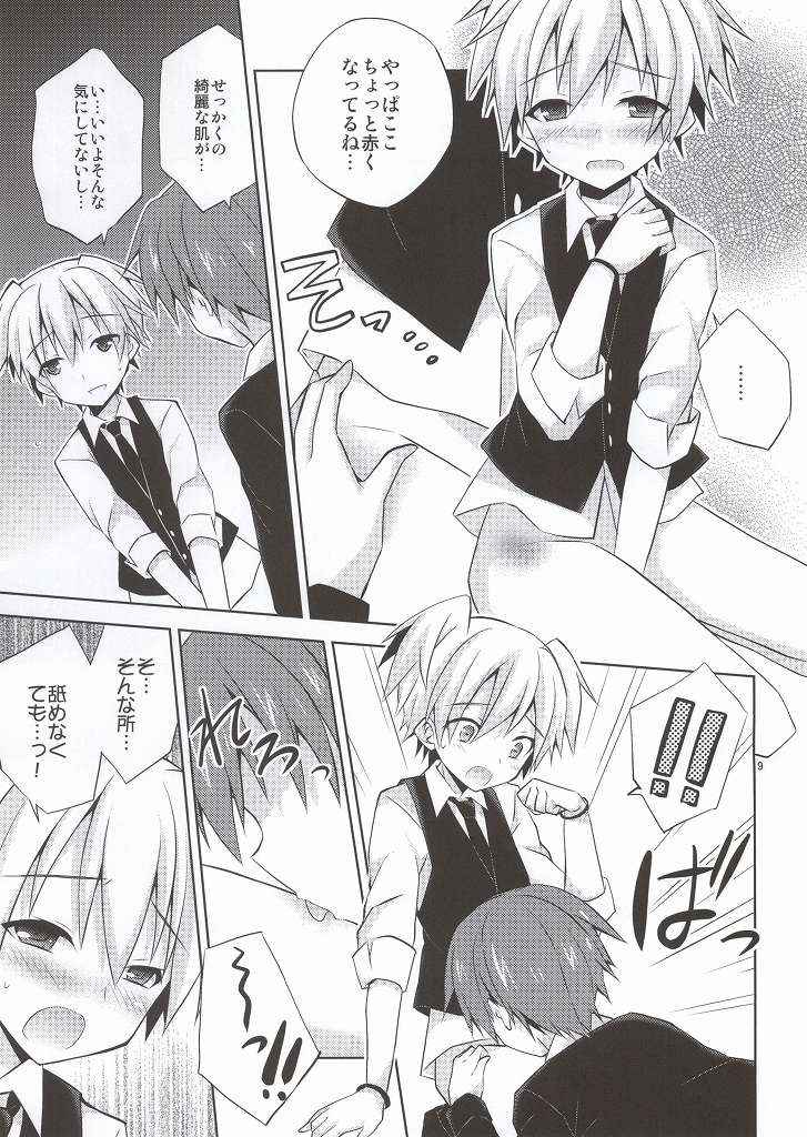 [Mimoton (Mimoton)] Katamichi Deadball (Ansatsu Kyoushitsu) - Page 8