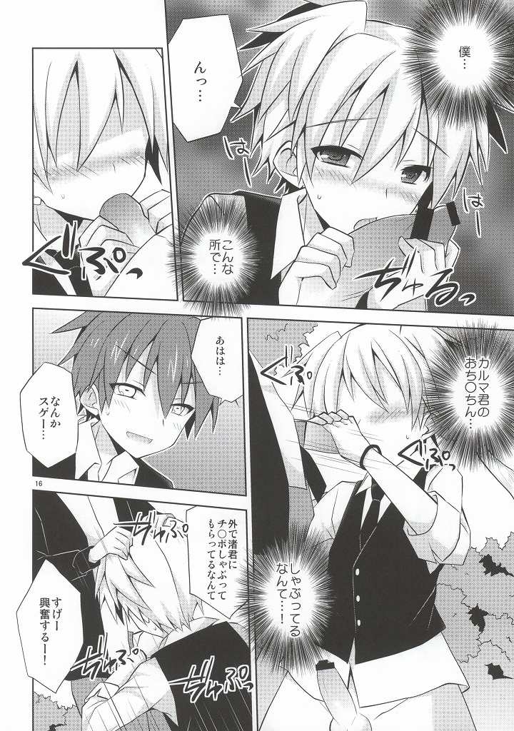 [Mimoton (Mimoton)] Katamichi Deadball (Ansatsu Kyoushitsu) - Page 15