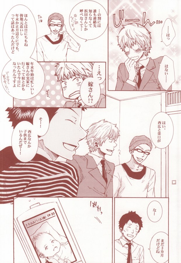 [ass (Itou Emiri)] Aka to Kuro no Roulette (Ookiku Furikabutte) - Page 5