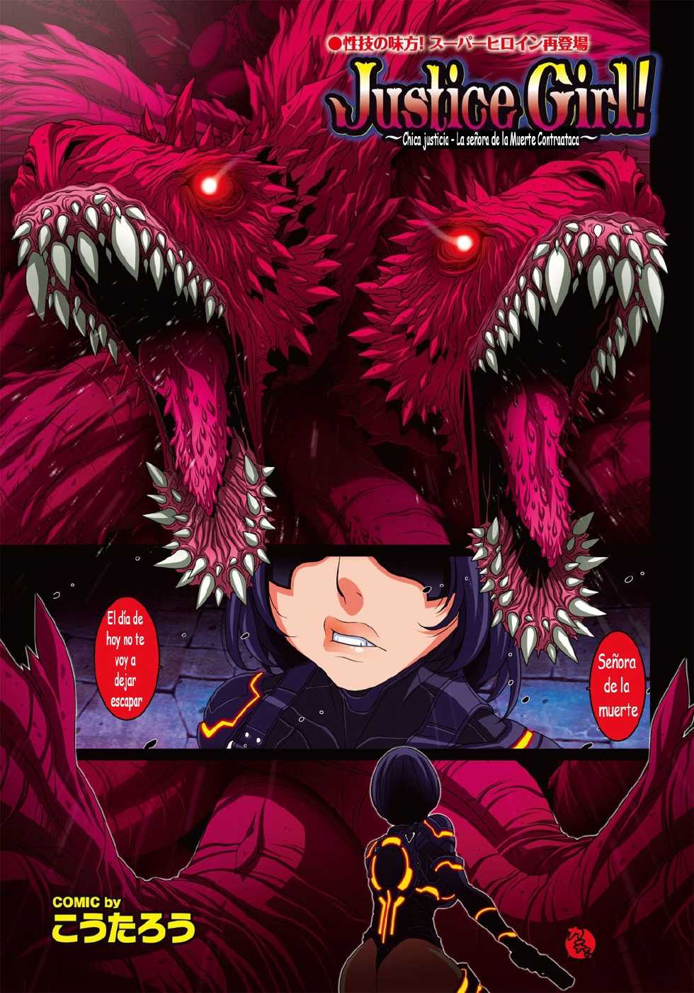 [Koutarou] Justice Girl! ~Madam Death no Gyakushuu~ | Chica justicia (COMIC Purumelo 2013-02) [Spanish] - Page 4