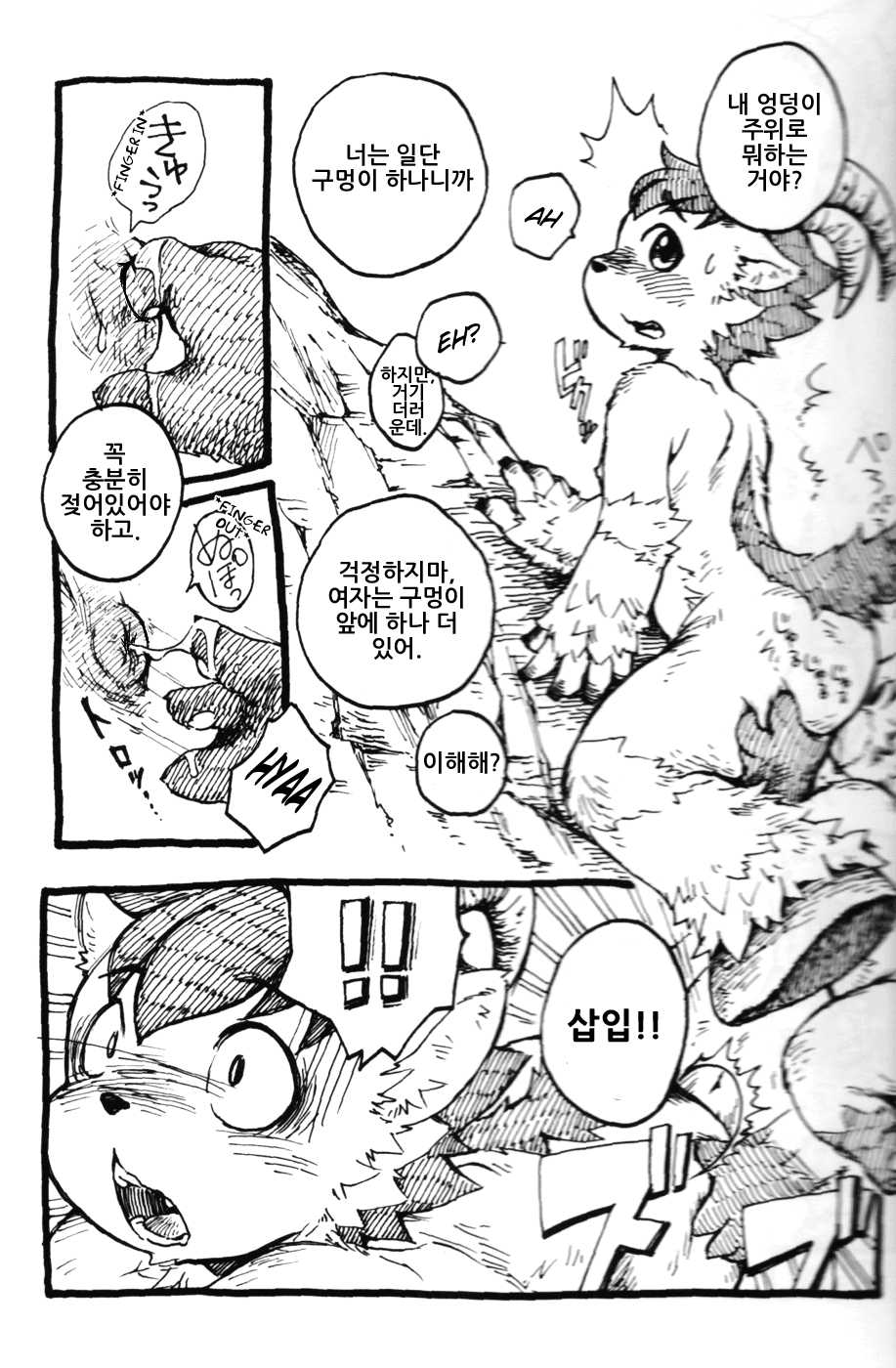 (C80) [KPTM'S (Kurotsuki Kyouto)] I Love BOY [Korean] [그리즐리] - Page 11