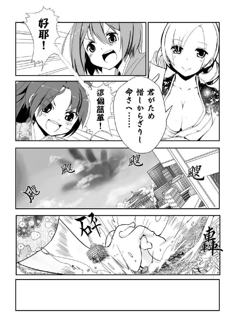 [Kazan no You] Hangyaku no Hanafuda Monogatari (Puella Magi Madoka Magica) [Chinese] - Page 10